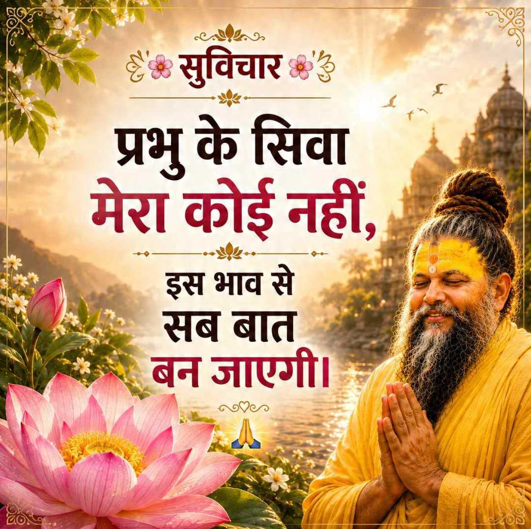 Good Morning