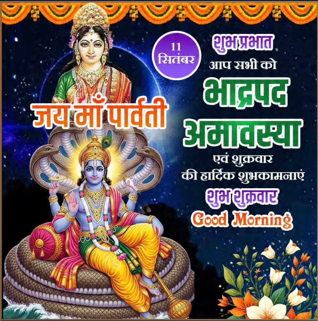 Good Morning