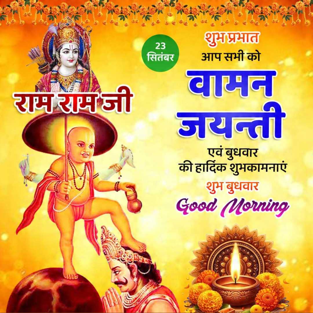 Good Morning