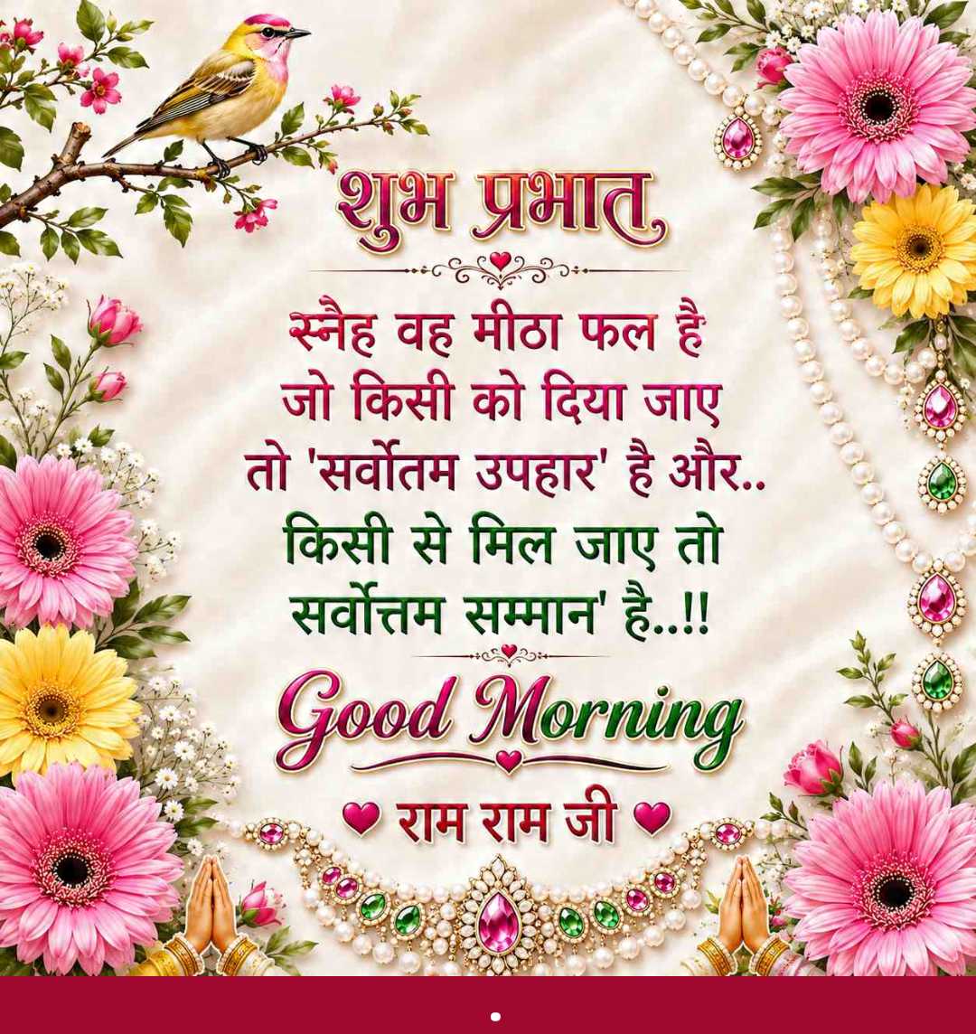 Good Morning