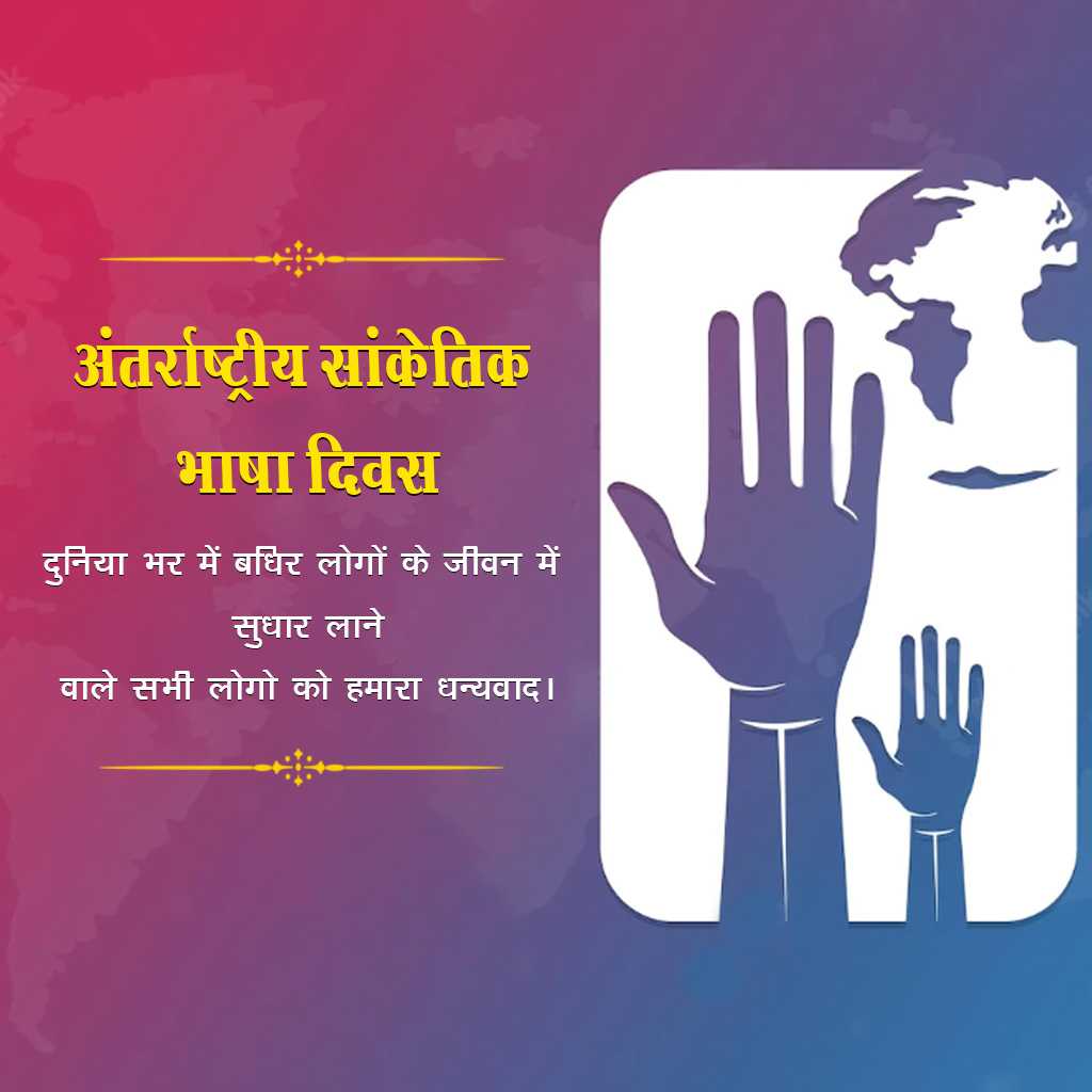 Sign Language Day