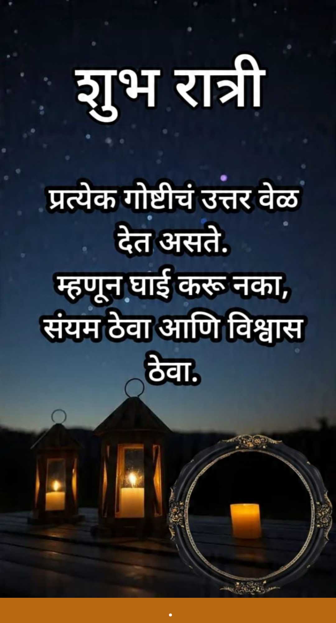 Good Morning