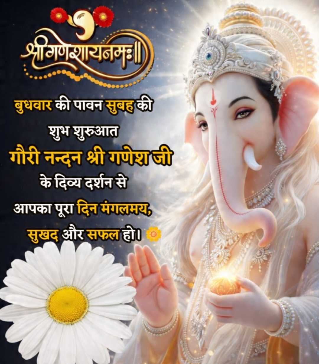 Good Morning