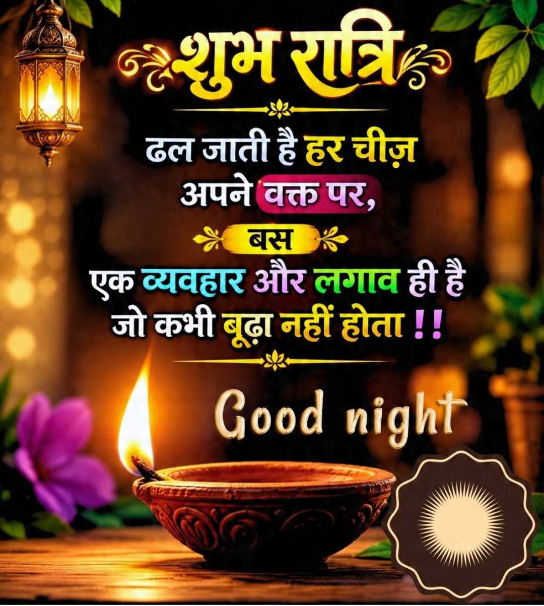 Good Morning