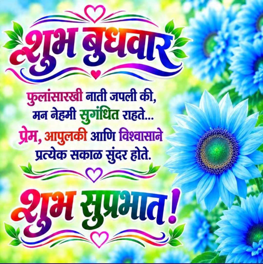 Good Morning