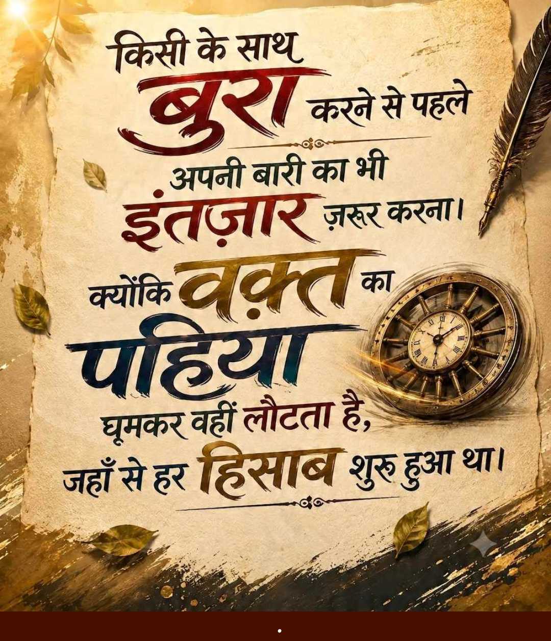 Good Morning