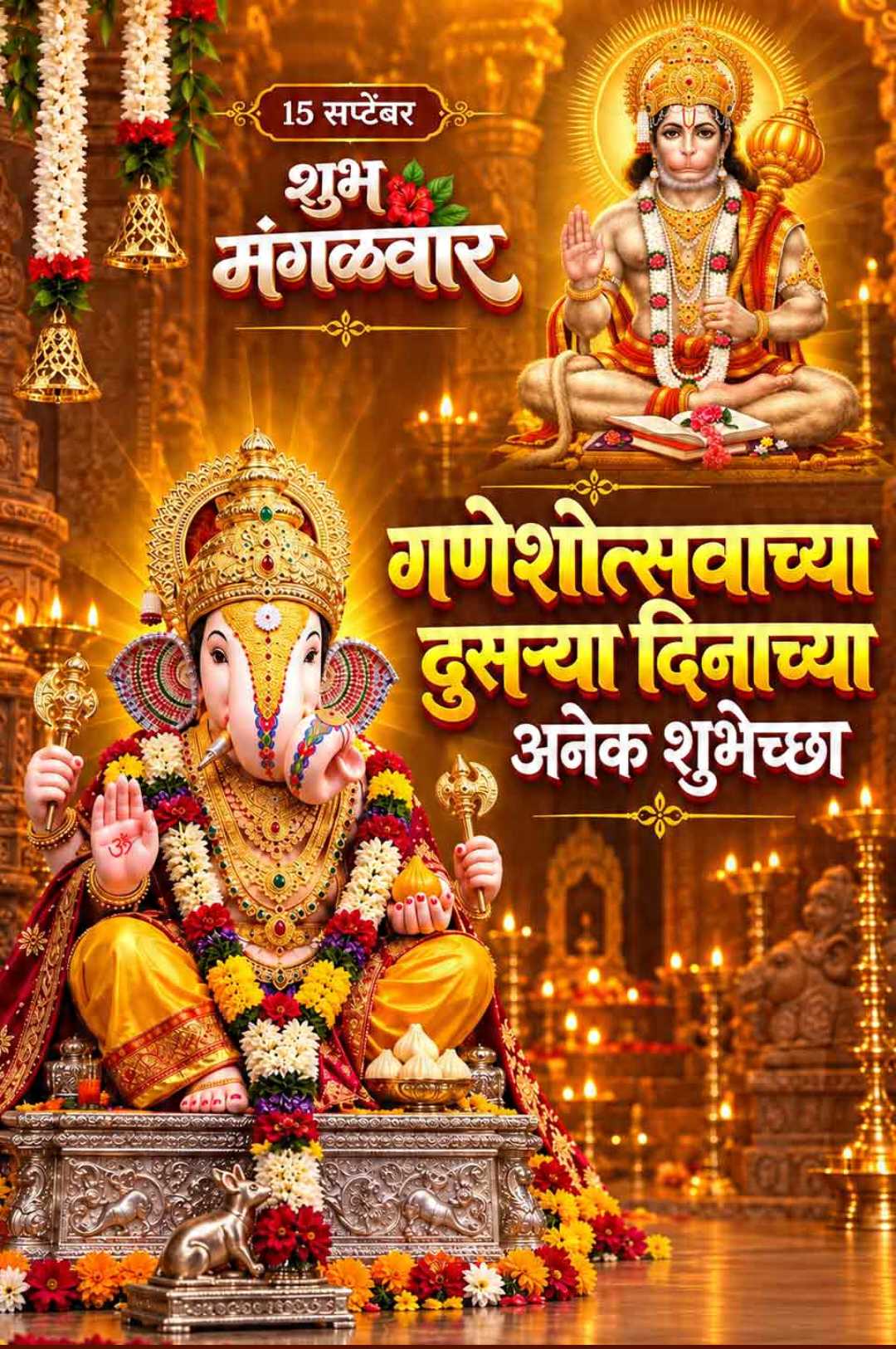 Good Morning