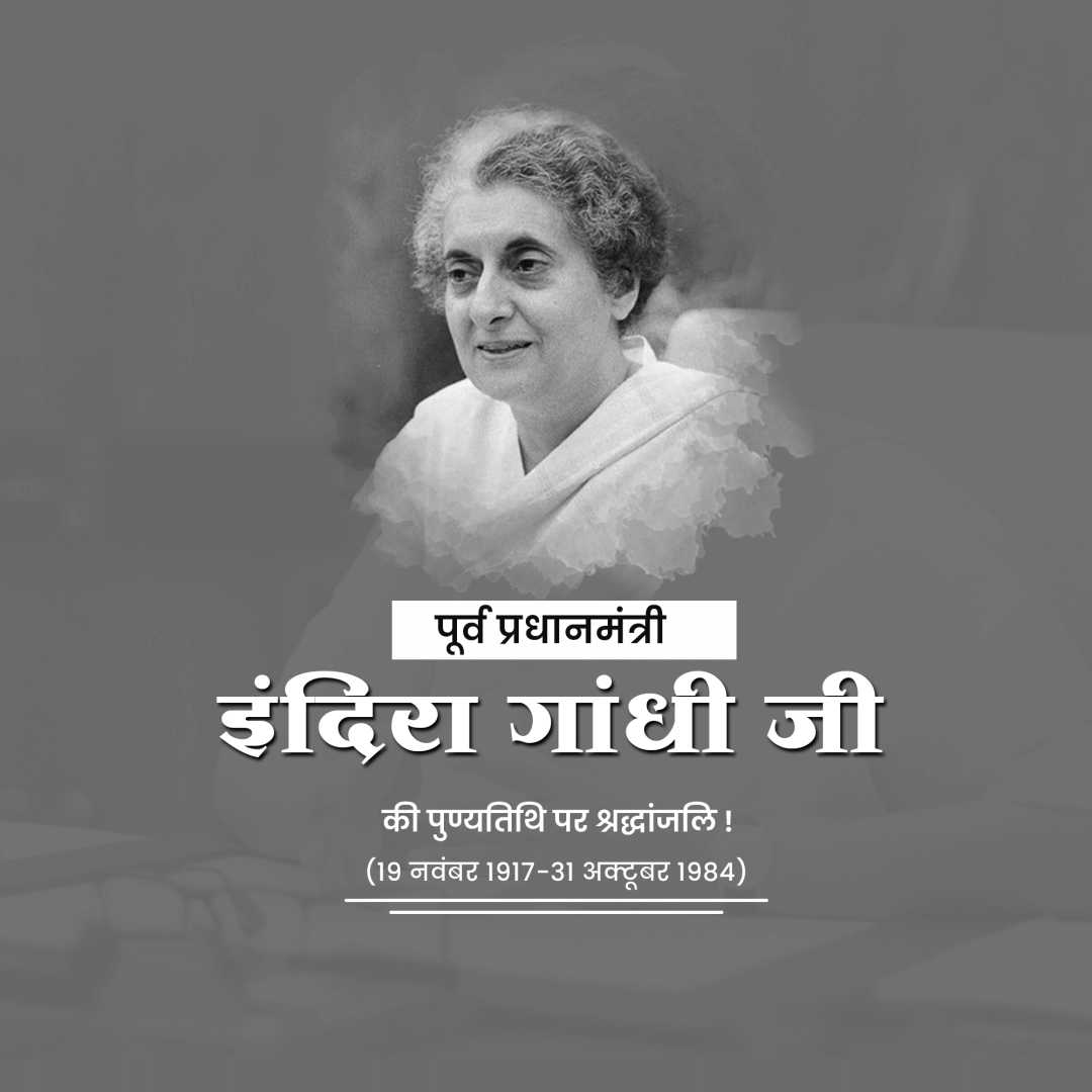Indira Gandhi Death Anniversary