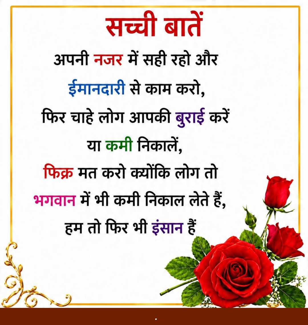 Good Morning