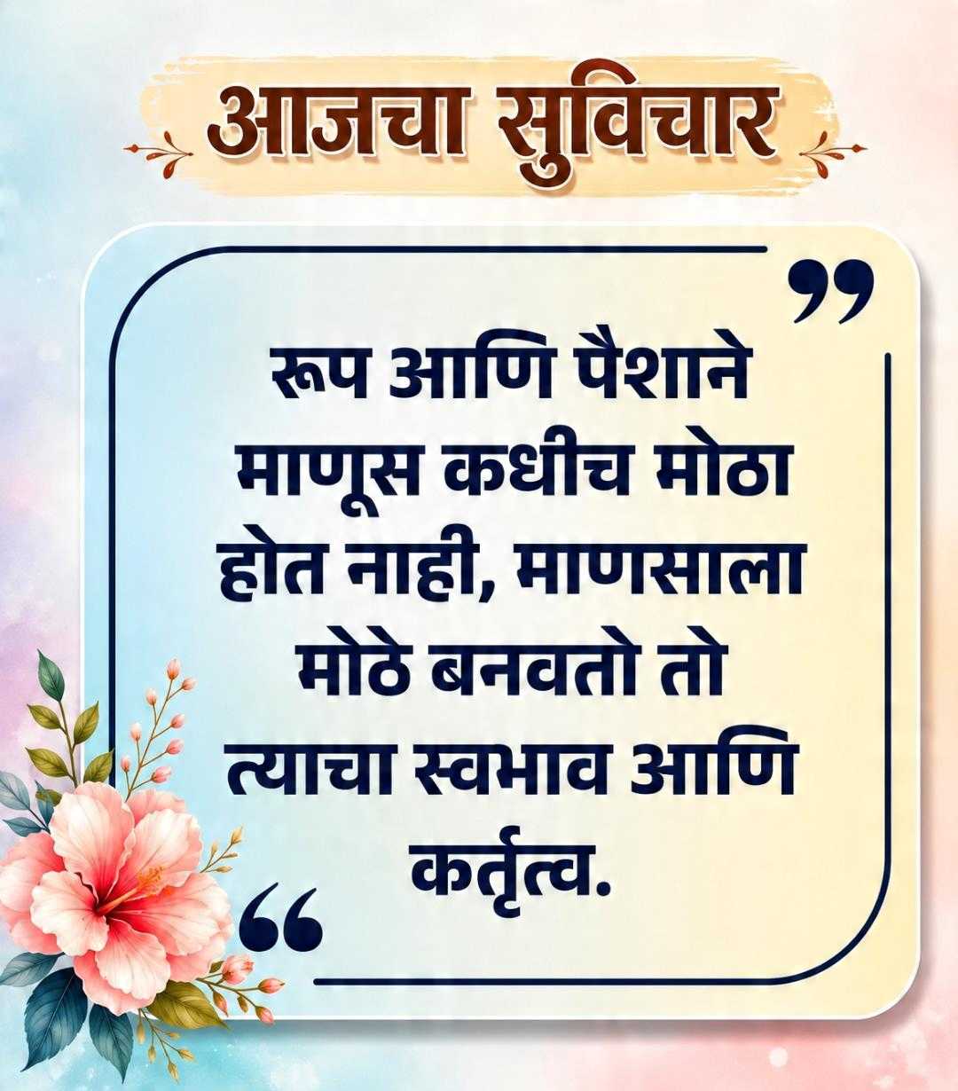 Good Morning