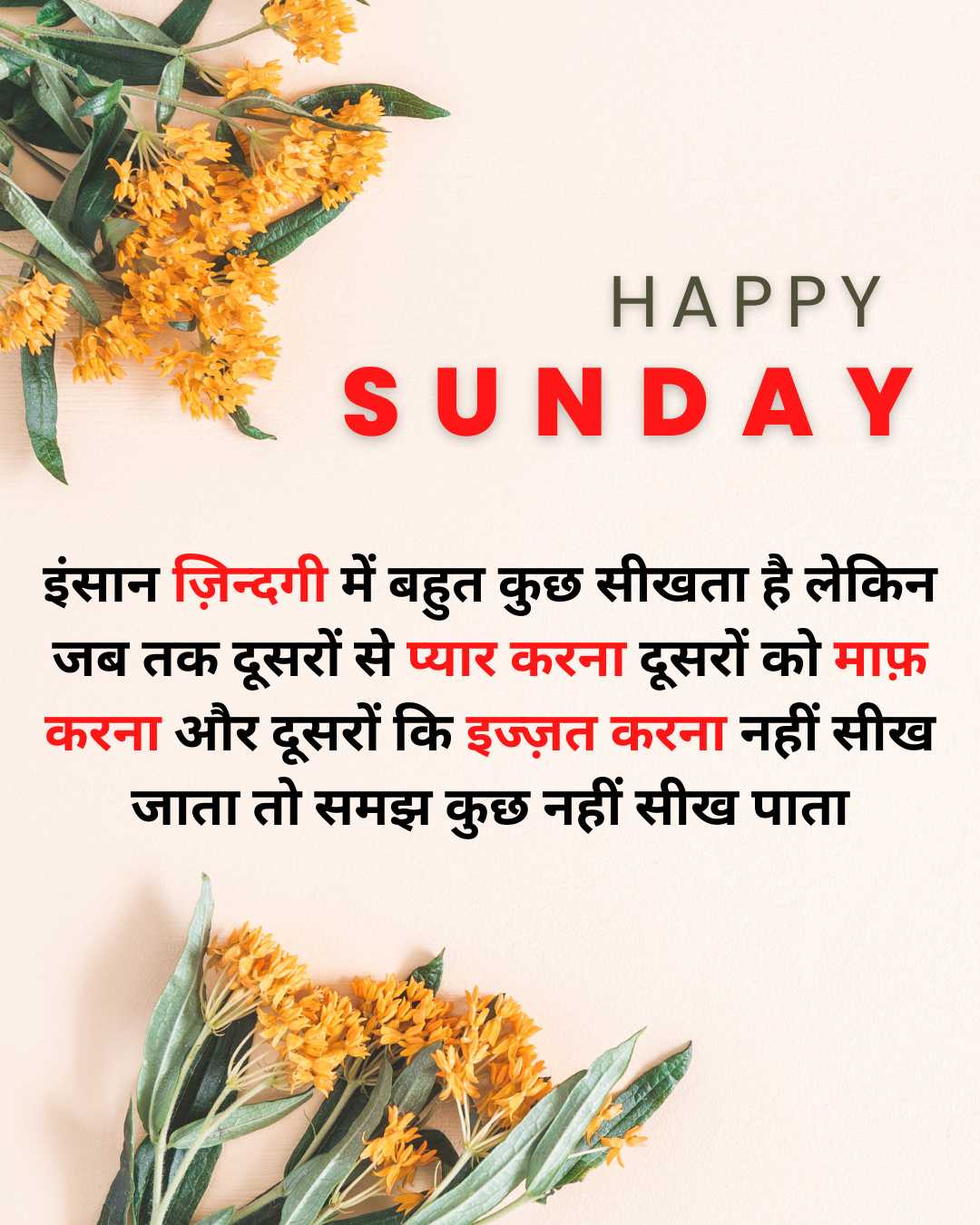 Good Morning