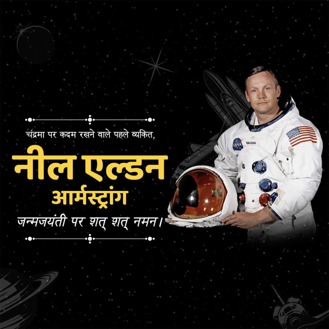 Neil Armstrong