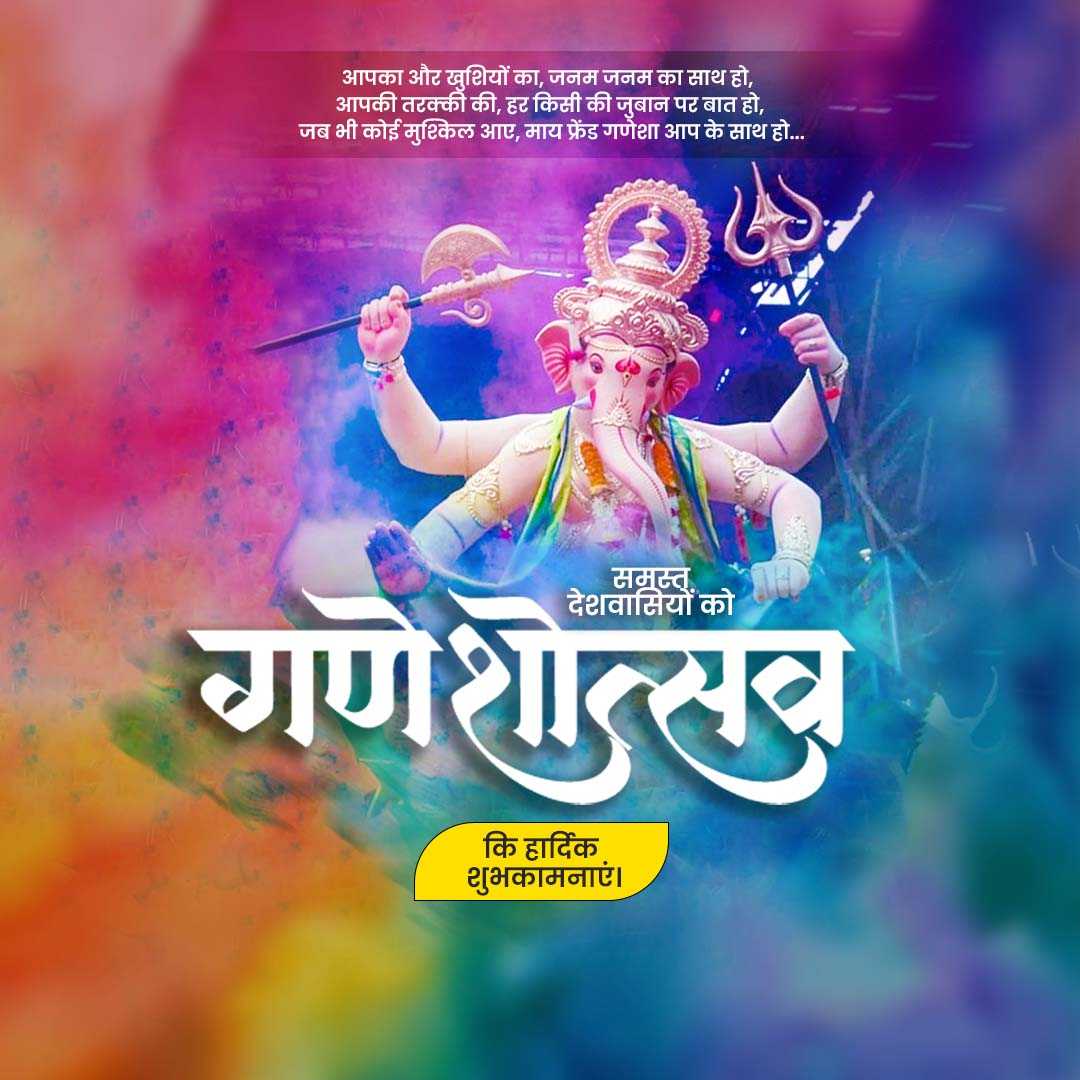 publicity poster