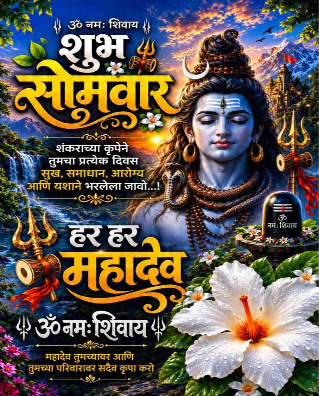 Good Morning