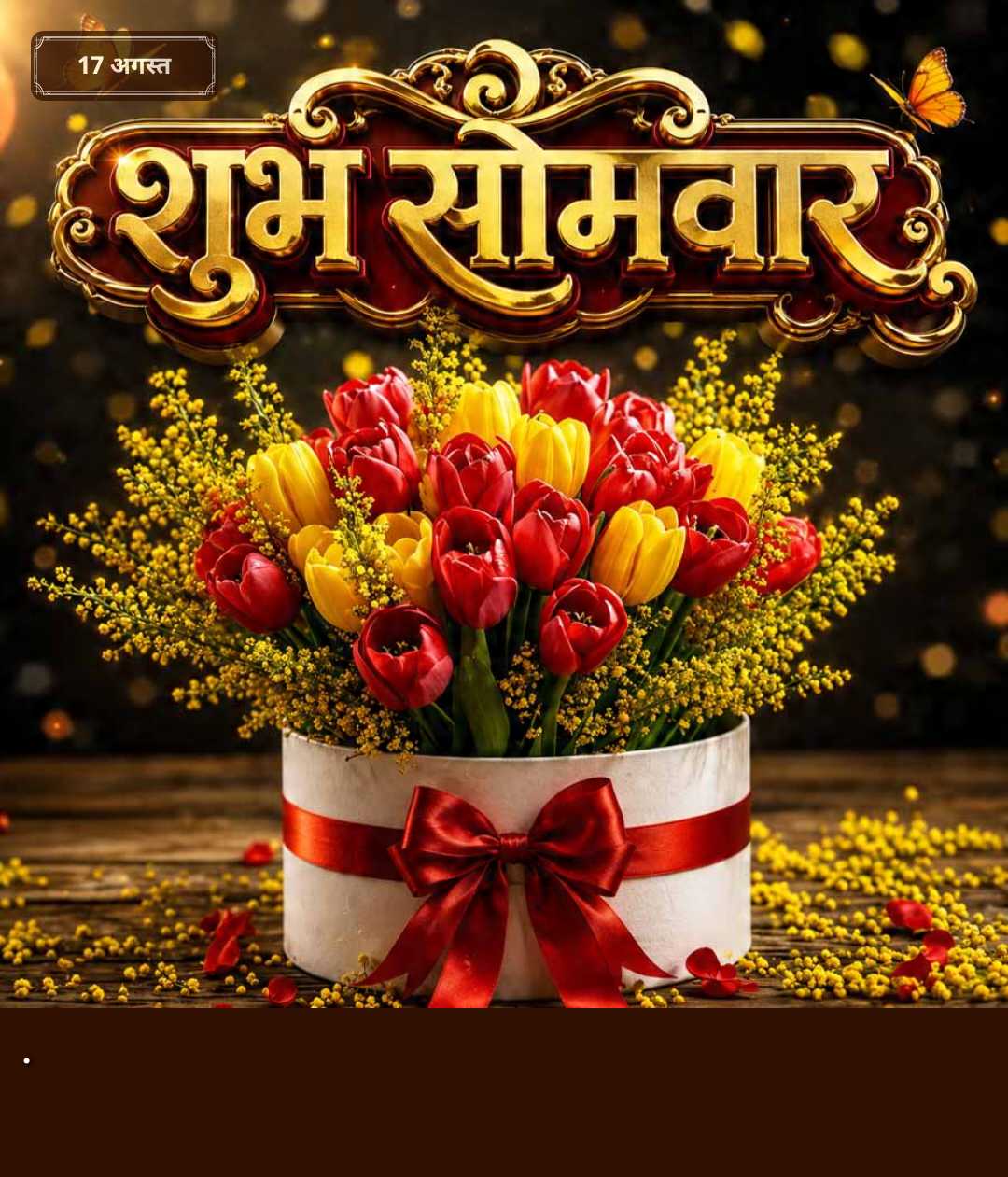 Good Morning