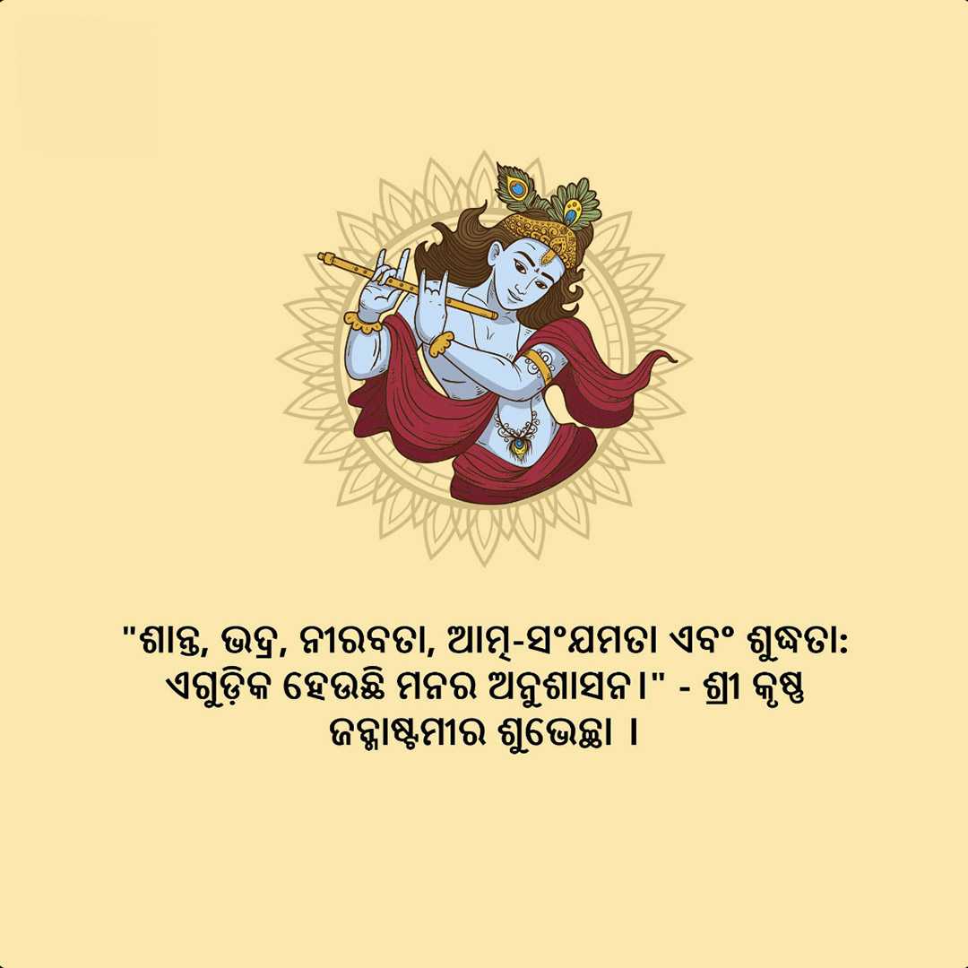 Good Morning