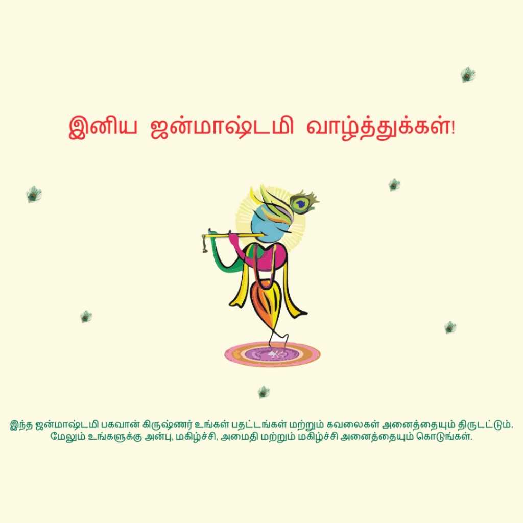 Good Morning