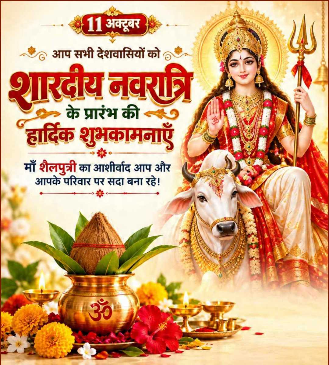 Good Morning