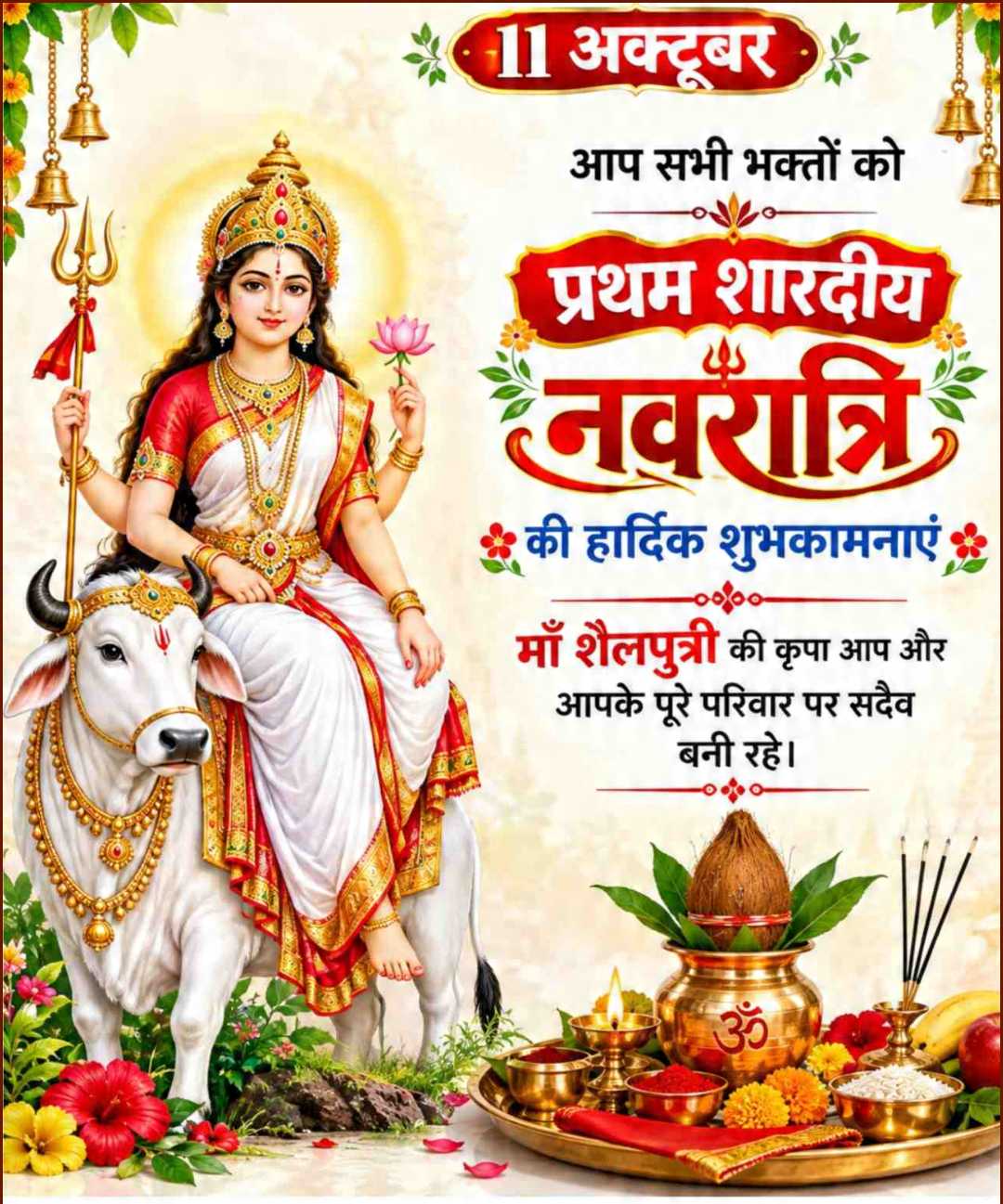 Good Morning