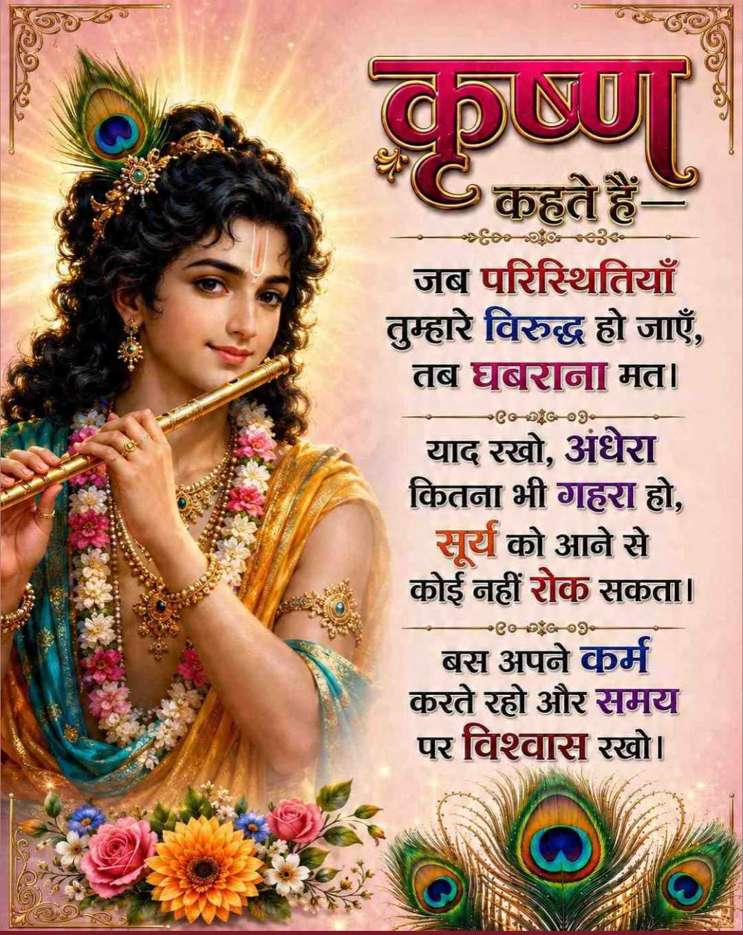 Good Morning