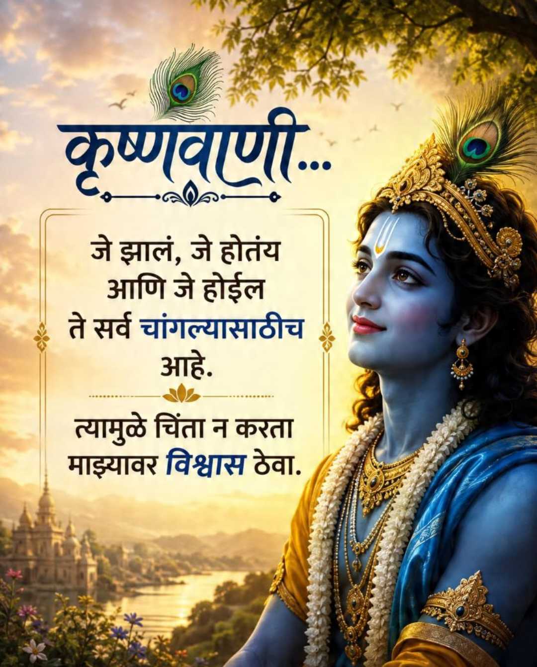 Good Morning