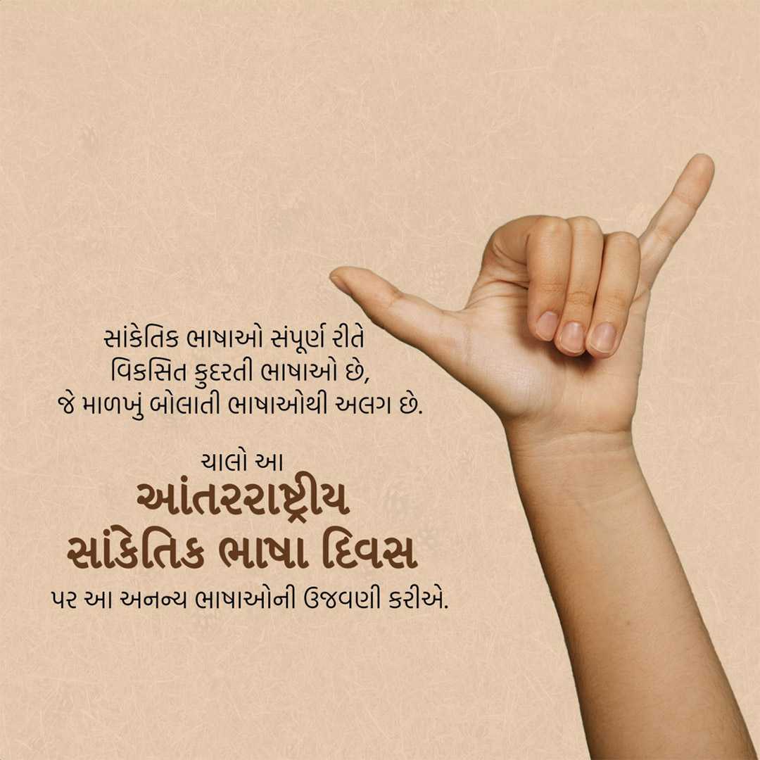 Good Morning