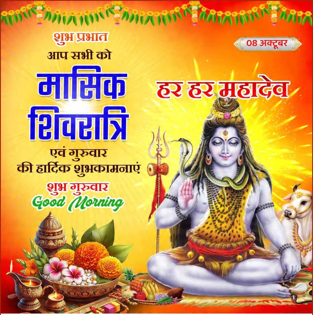 Good Morning