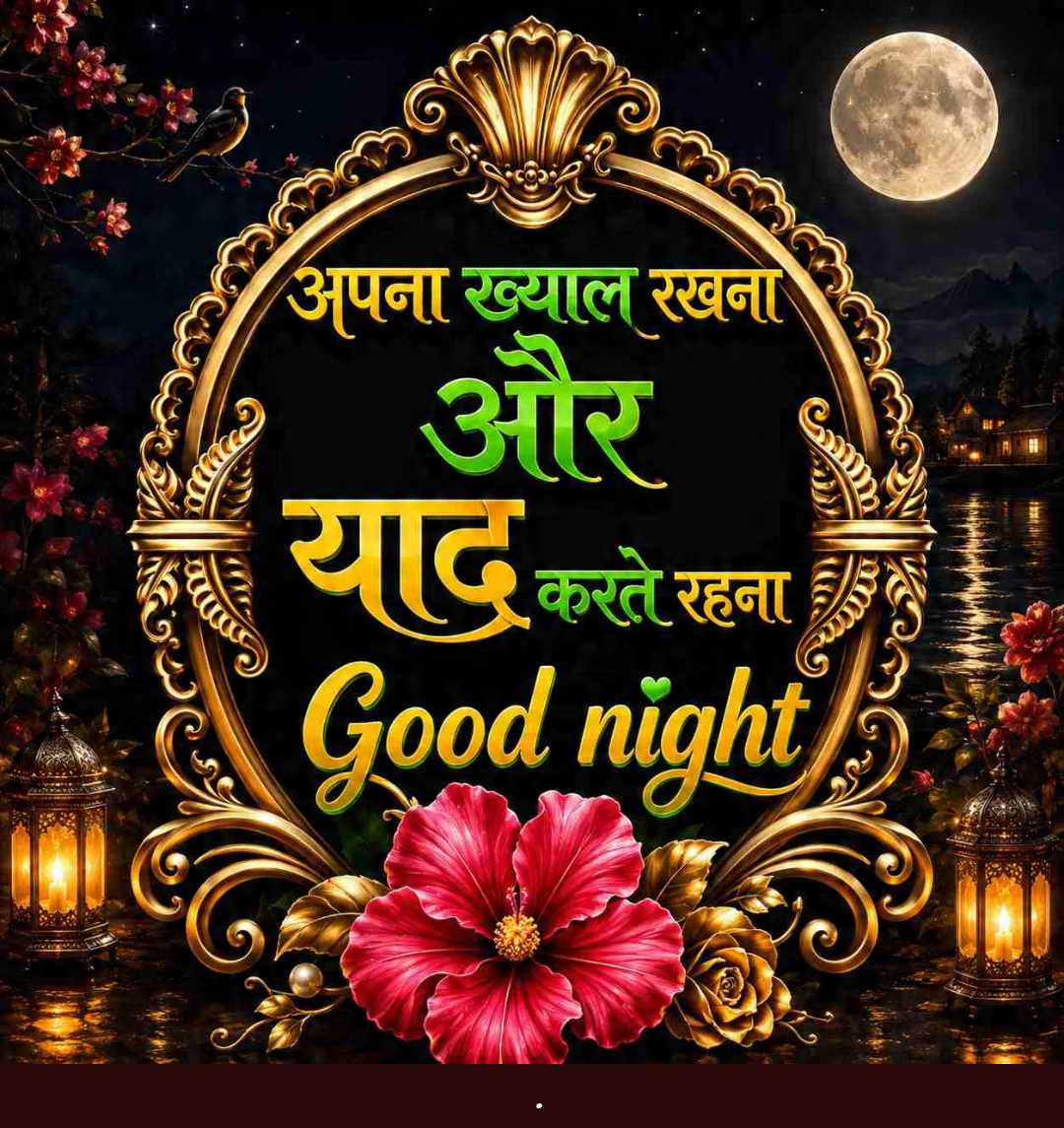 Good Morning