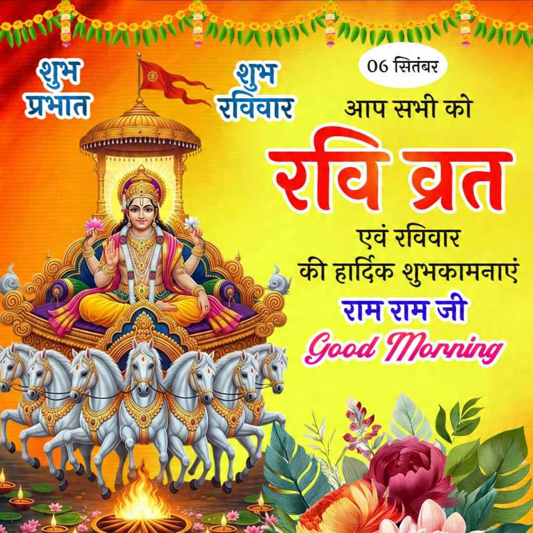 Good Morning