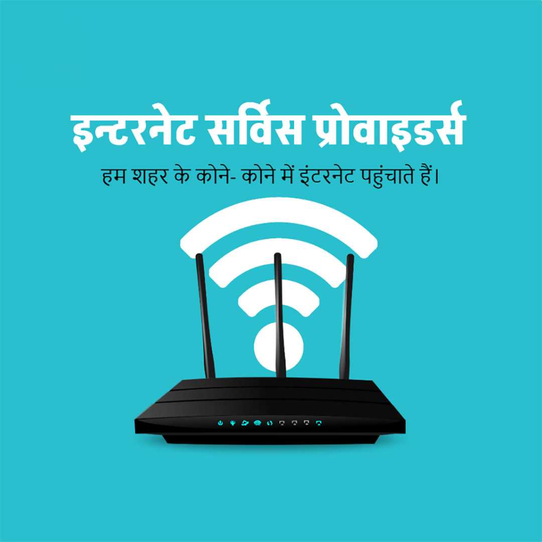 Internet Service Provider