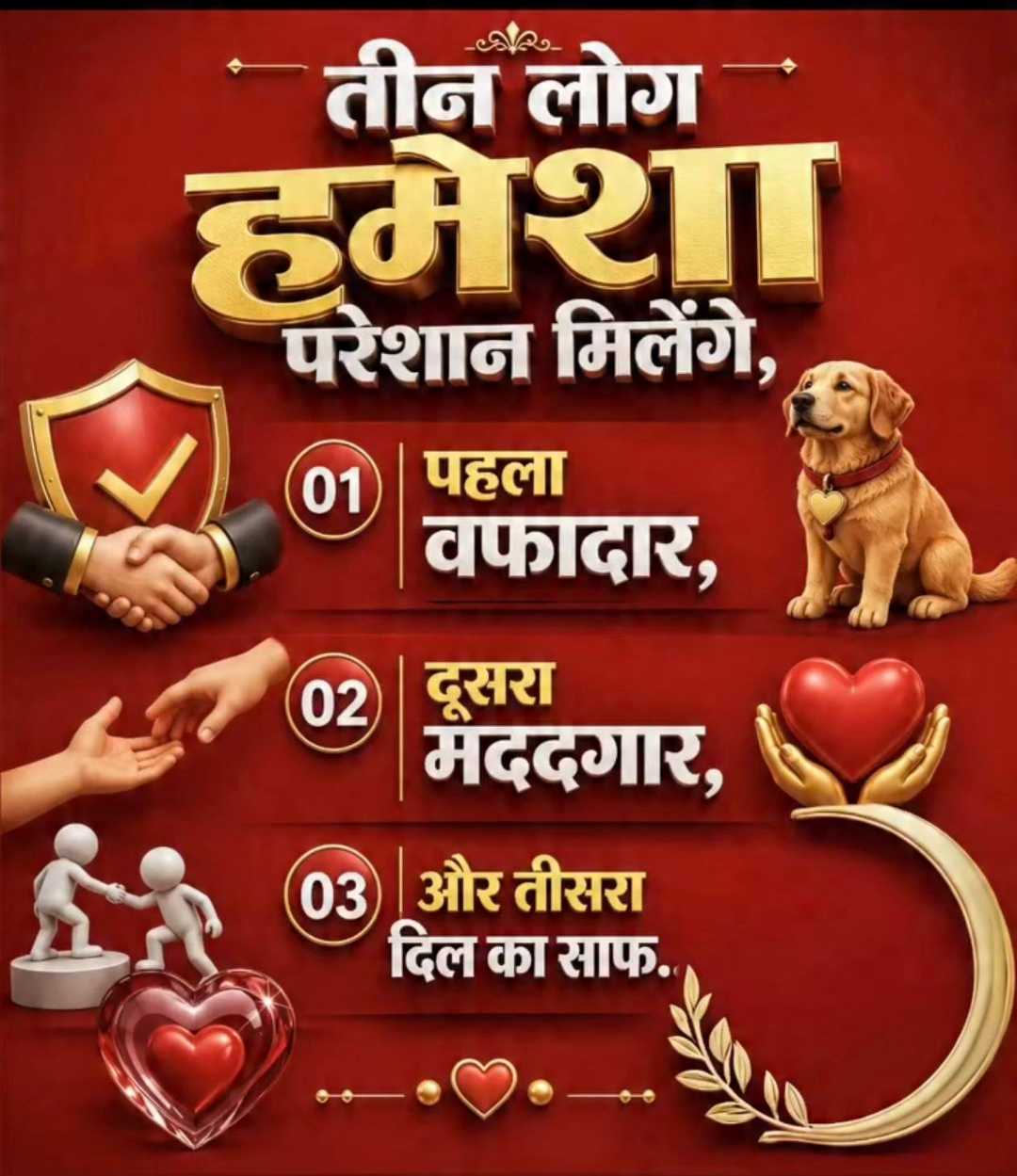 Good Morning