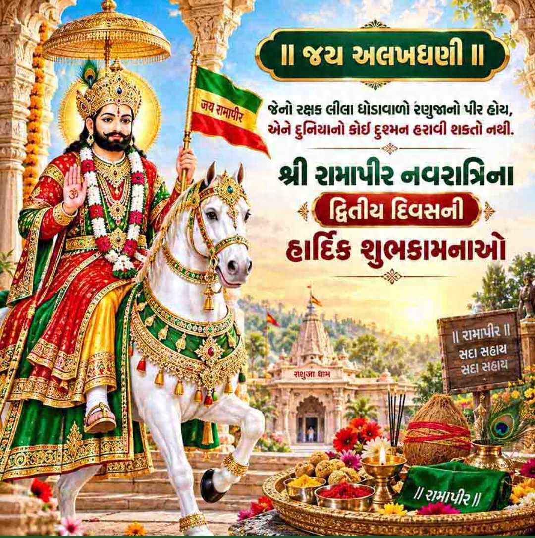 Good Morning