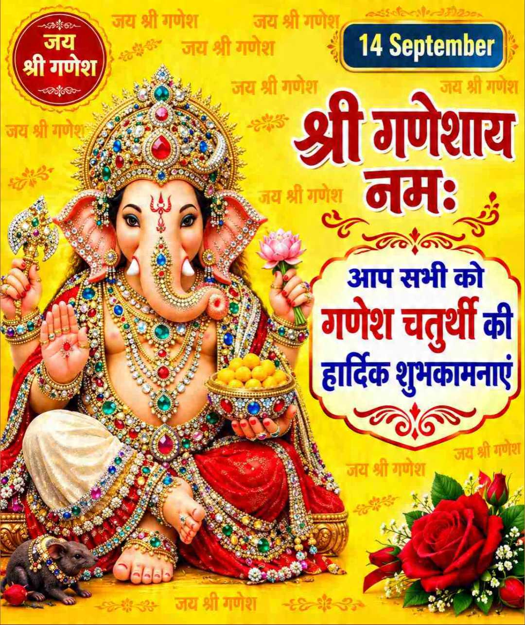 Good Morning