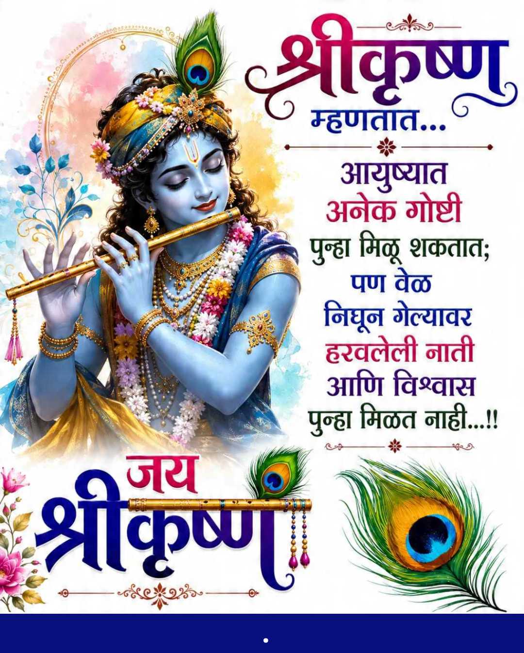 Good Morning
