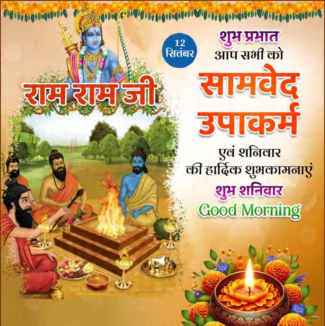 Good Morning