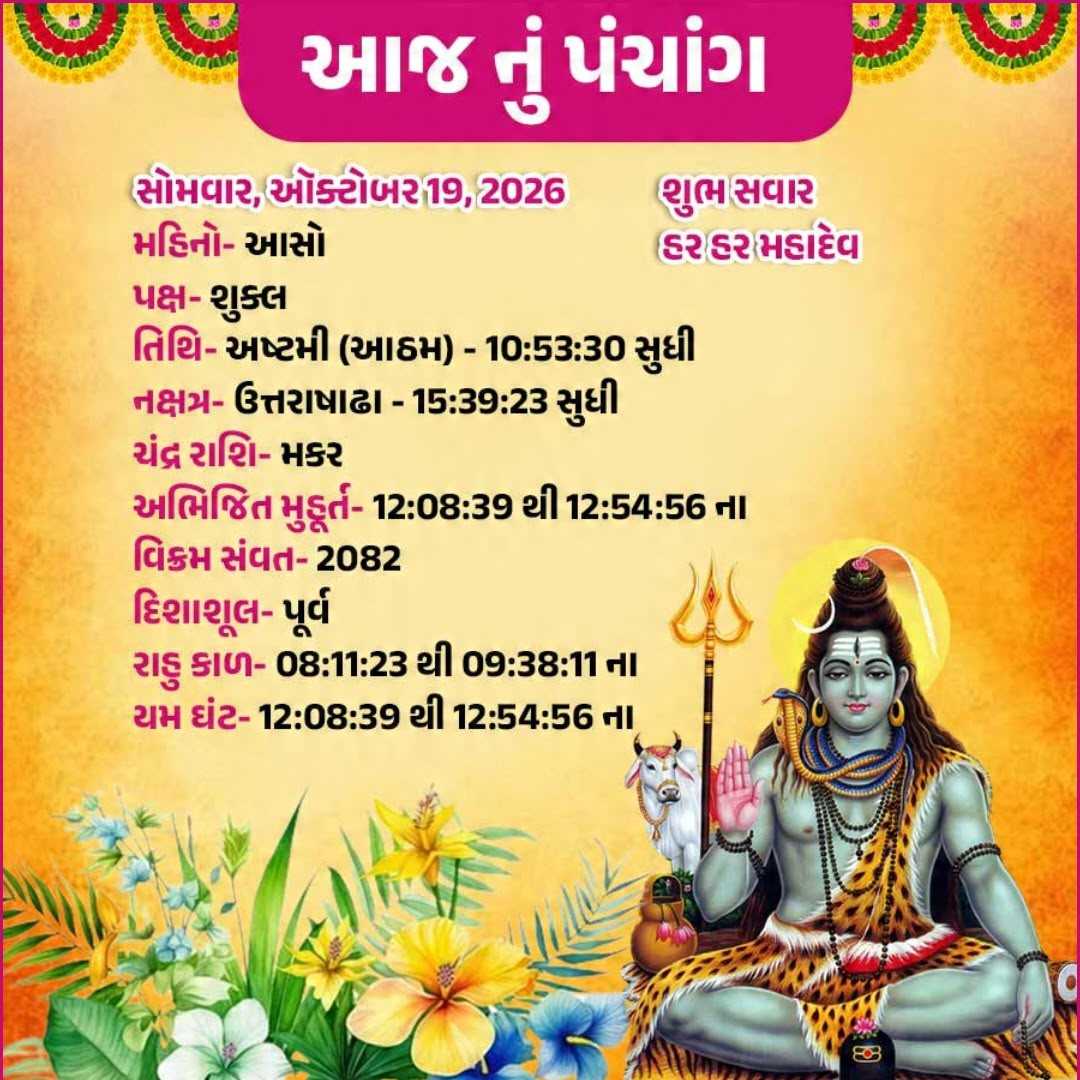 Good Morning