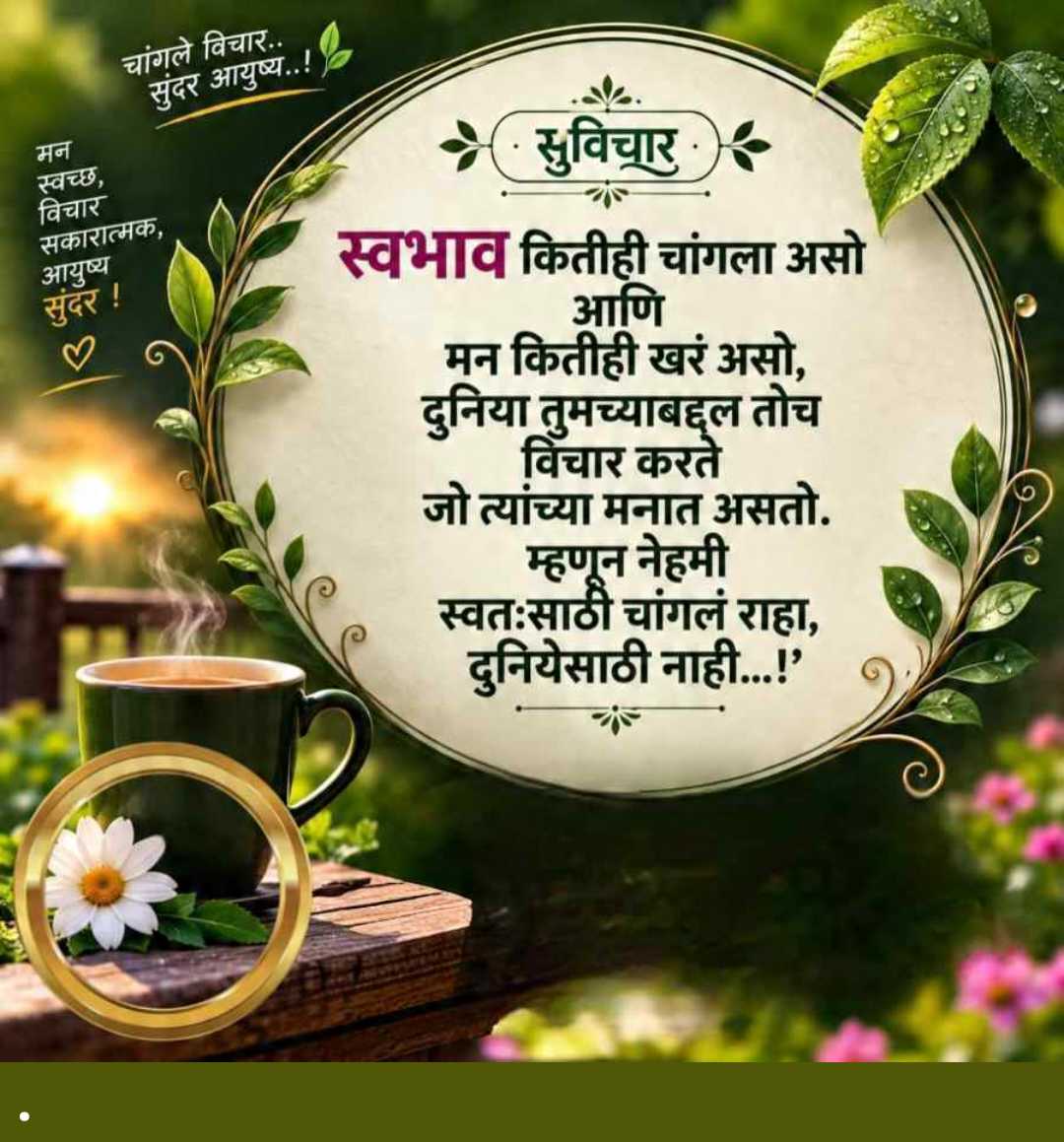 Good Morning