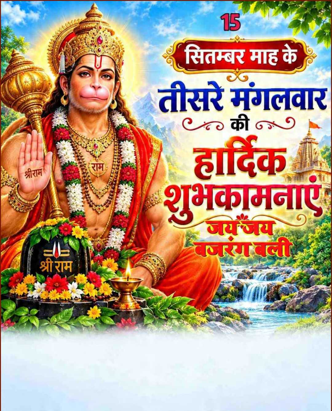 Good Morning