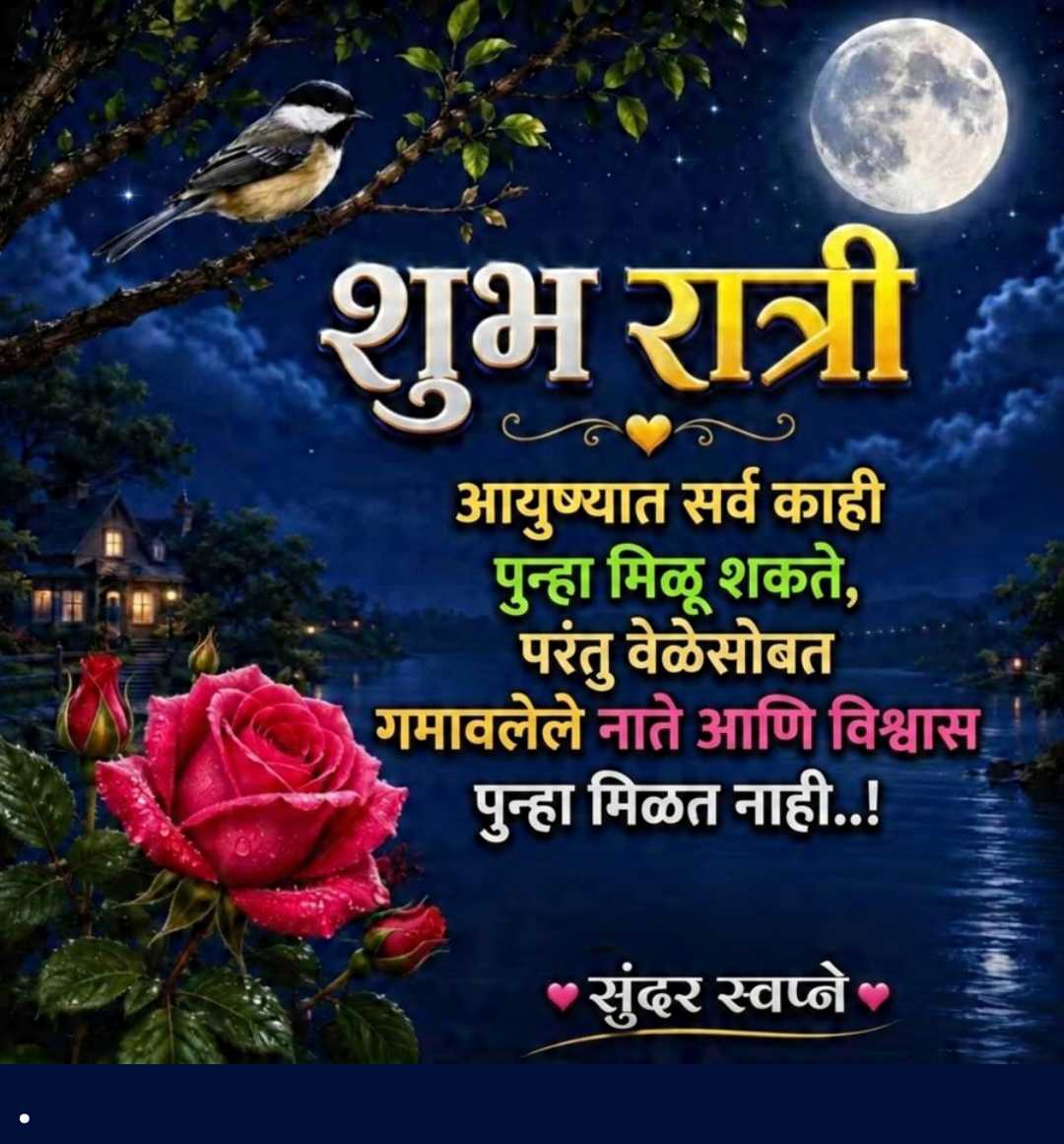 Good Morning