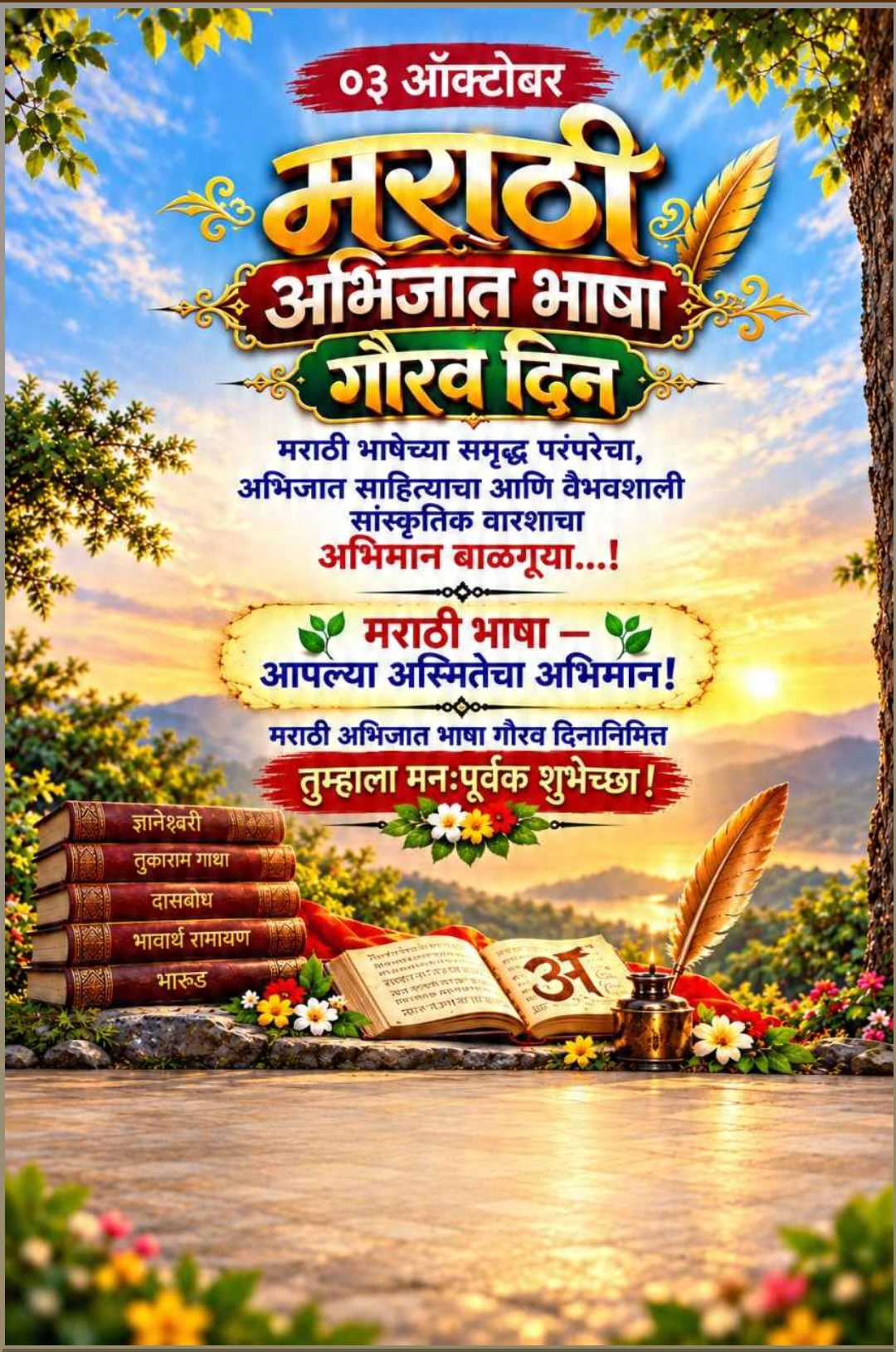 Good Morning