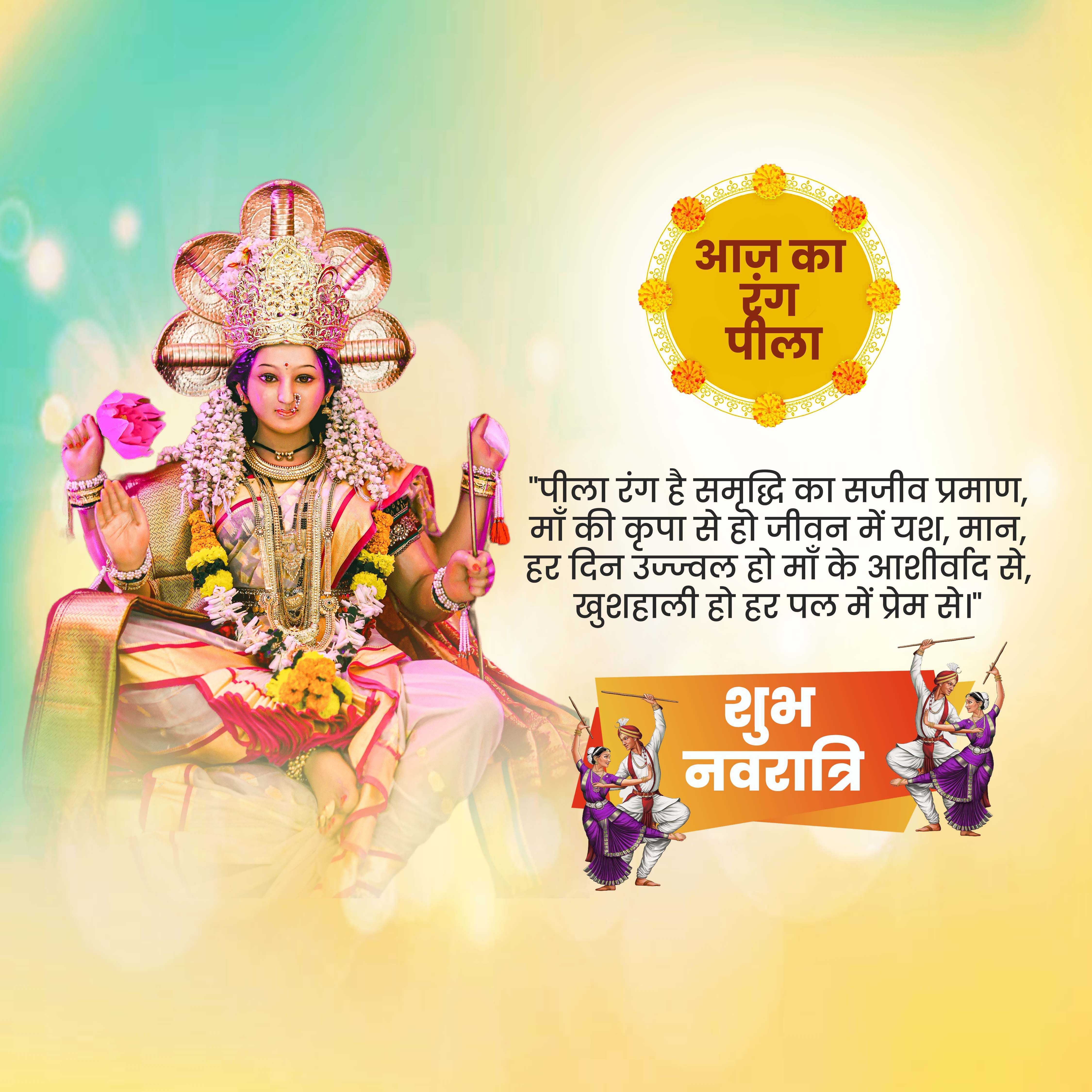 Navratri Day 1