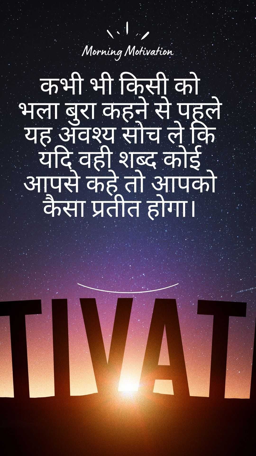 Good Morning