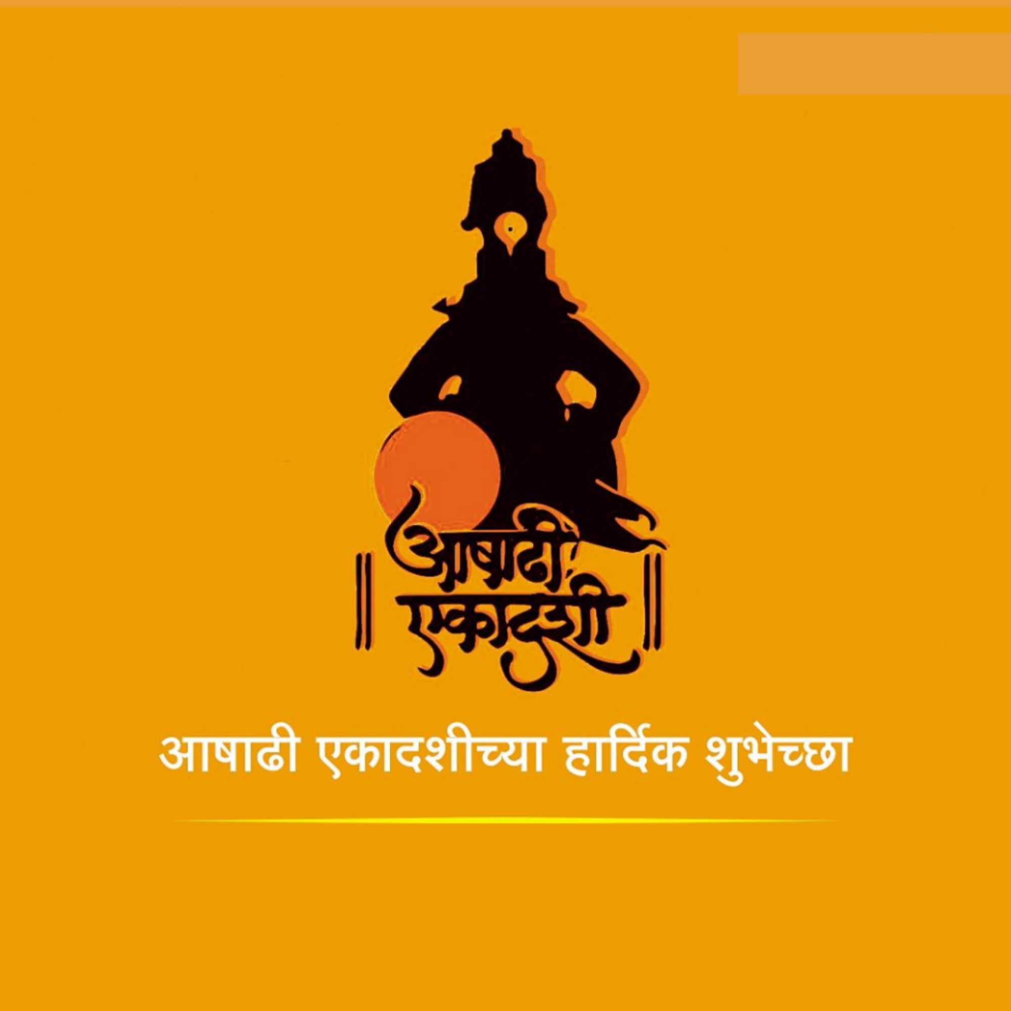 Ashadi Ekadashi