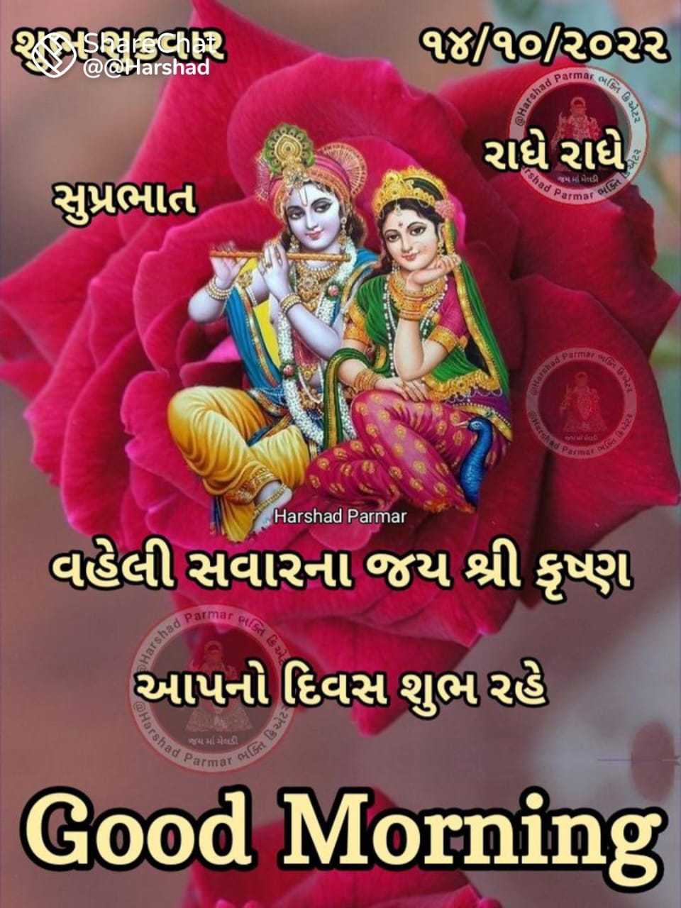 Good Morning