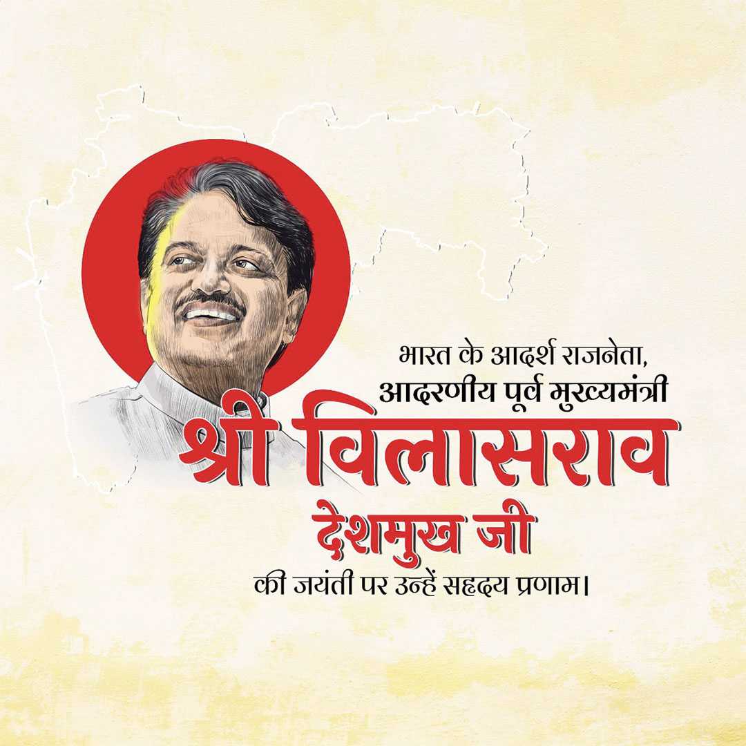 publicity poster