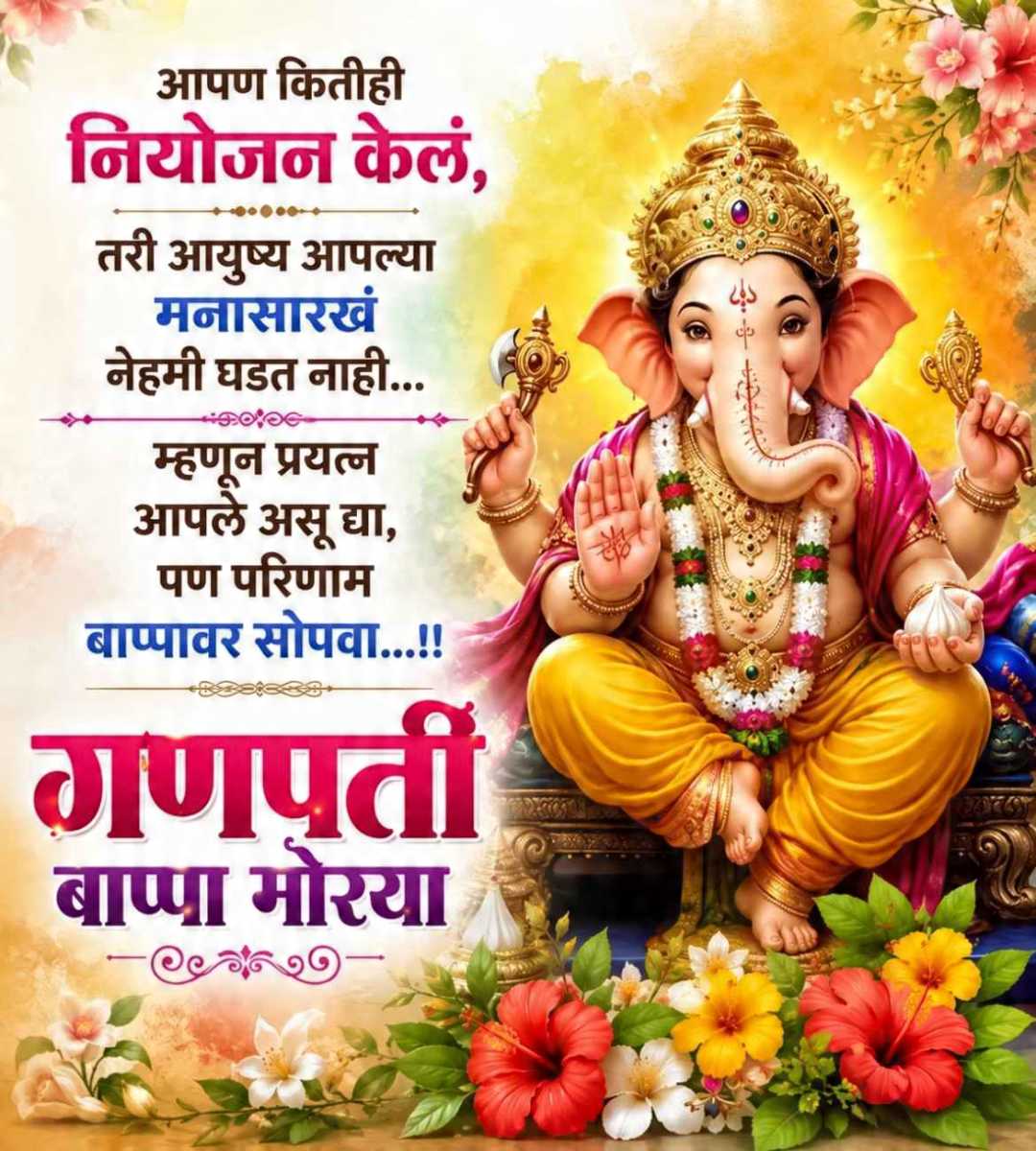 Good Morning