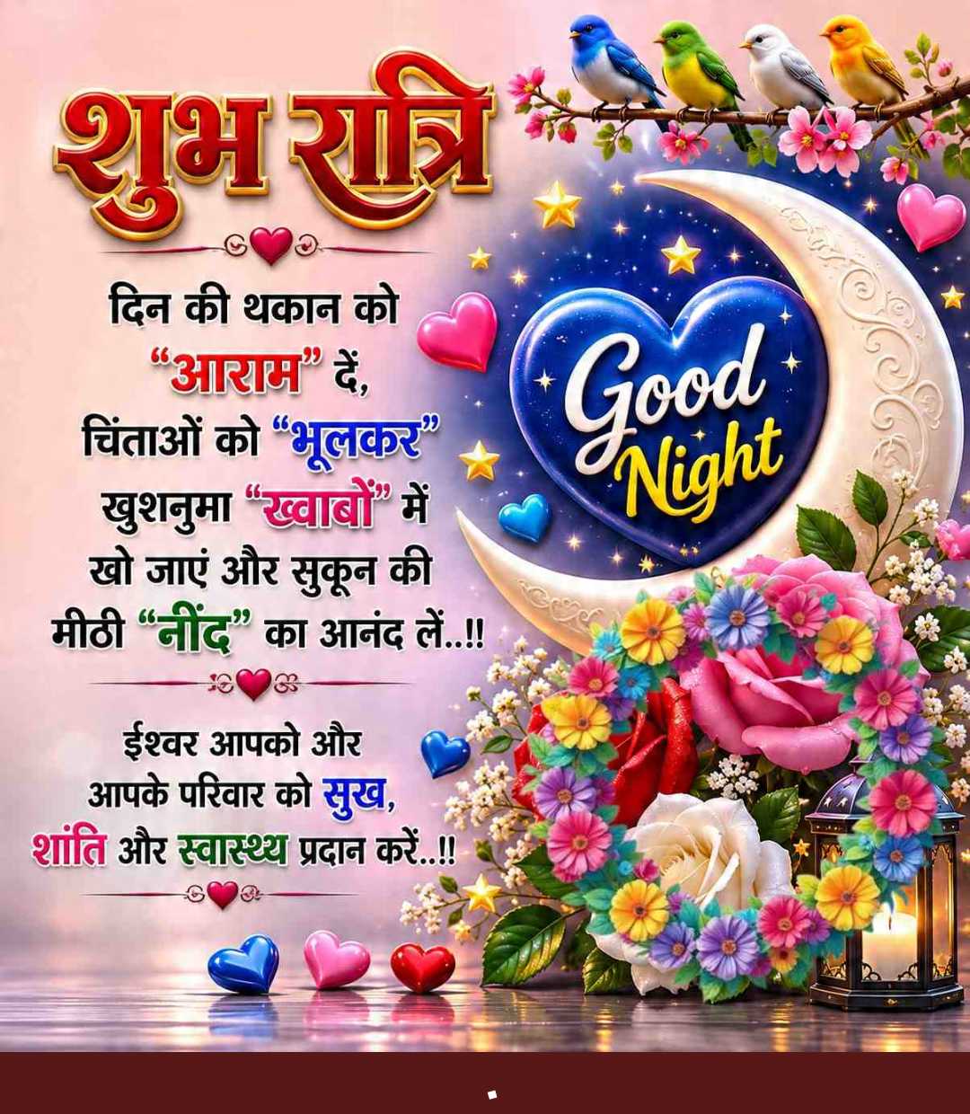 Good Morning