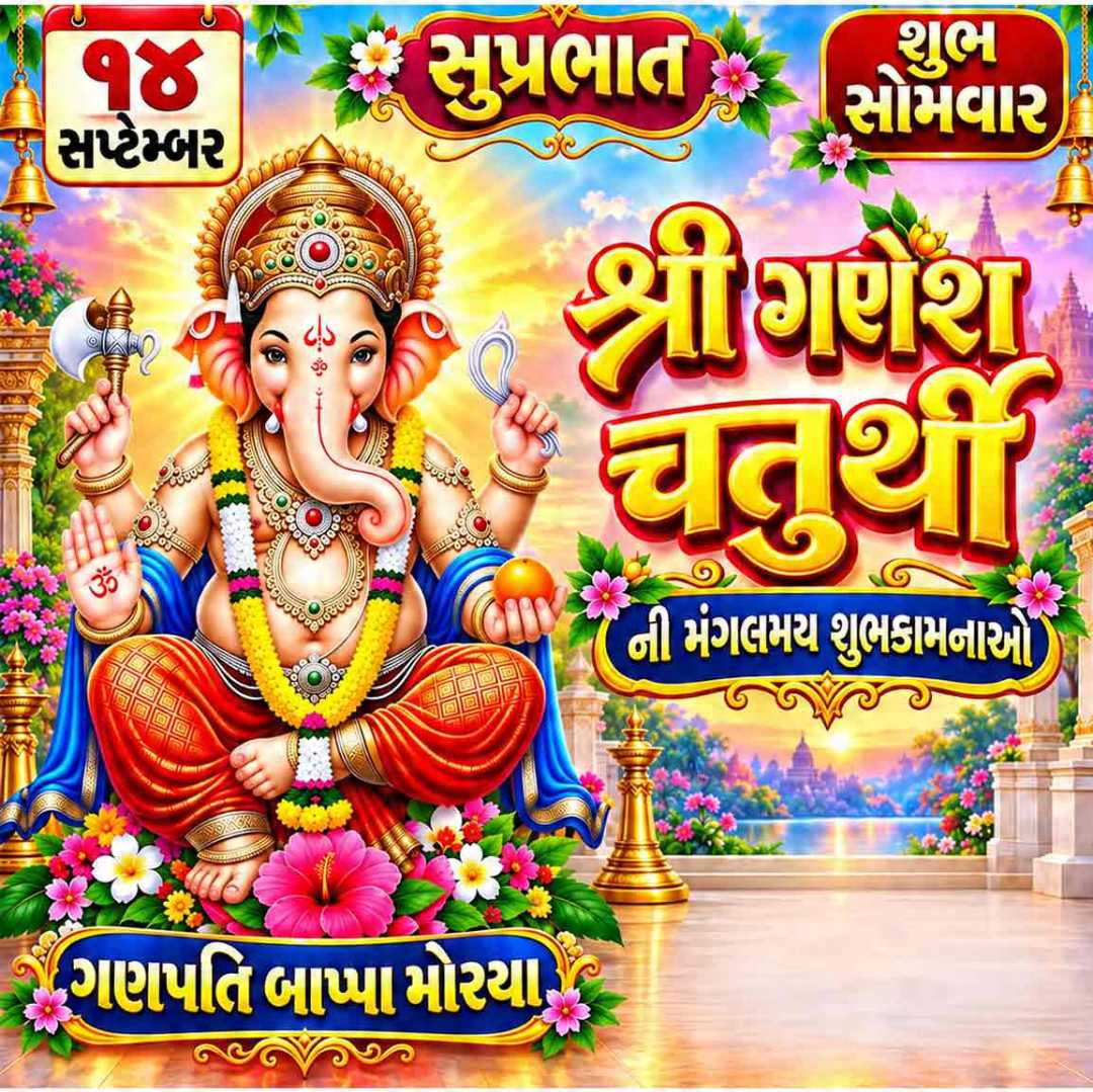 Good Morning