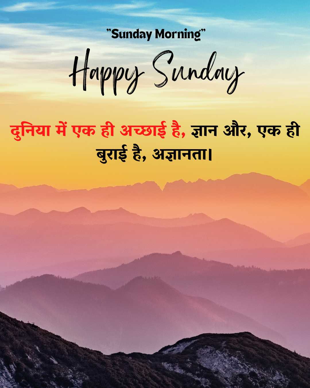 Good Morning