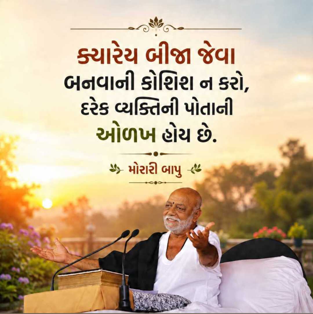 Good Morning